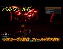 パルワールド　ジオラーヴァ討伐　フィールドボス狩り　古代テクノロジーポイント入手方法　＃１８５　【Palworld】