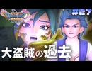 【ドラゴンクエスト11S実況】# 27 波乱万丈な人生。※ネタバレ注意