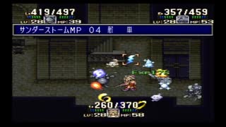 聖剣伝説3 アンジェラ編24