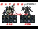 バトオペ2 アインスが往く 508 2025年一本目 追加された新カスパ「オーバーチューン格闘・射撃Lv2」「総合強化プログラム（格闘）」をつかって遊んでいく