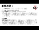 メタアナリシス（ Meta analysis）