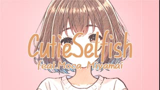『Cutie Selfish』feat.宮舞モカ