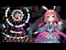 【東方同人STG】東方資志疏 ~ Immortal Immanuel.正式PV(2025.1月17日STEAM発売)