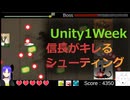 【Unity1Week】信長の火縄銃（）がない！の紹介と学んだこと