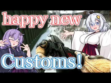 【EFT】# 261　新年あけましておめでたるこふ！新しいcustomsを散策です！【タルコフ/紲星あかり】