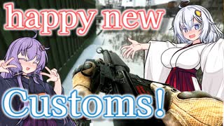 【EFT】# 261　新年あけましておめでたるこふ！新しいcustomsを散策です！【タルコフ/紲星あかり】