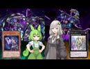 【遊戯王マスターデュエル】ずんだもんとあかりは好きなデッキで遊びたい#144