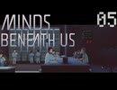 【MINDS BENEATH US】これが俺たちの意志の証明Part05
