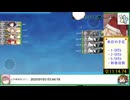 【艦これ】1-5RTA 11分14秒【サーバ改修後記録】