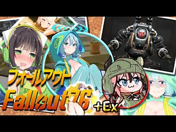 【Fallout76】健やかボイロの世紀末探訪＋Ex＃1【ガイノイドTalk＆VOICEROID実況】