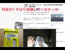 阿呆か!! やはり装備していなかった　【続報】「急に登りたくなった…」富士山9合目付近で男性が身動きとれず　警察が救助　入山届も提出していなかったのではと　#レスキユーシートの重要性
