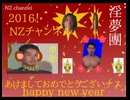 video7682しんねんのごあいさつ２０２５野獣yajuvideo1