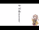 【大學】皆、自ら明らかにするなり【春日部つむぎ】