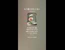 音楽作ってみた♯∞【対策対応版/ 歌詞表示あり】