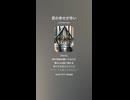音楽作ってみた♯∞【対策対応版/ 歌詞表示あり】