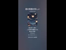 音楽作ってみた♯∞【対策対応版/ 歌詞表示あり】