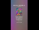 音楽作ってみた♯∞【対策対応版/ 歌詞表示あり】