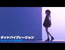 グッドバイブレーション／3rise feat. 夏色花梨