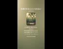 音楽作ってみた♯∞【対策対応版/ 歌詞表示あり】