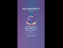 音楽作ってみた♯∞【対策対応版/ 歌詞表示あり】