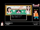 RTA in biim 2024 winter 桃太郎伝説