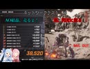 【SYNDUALITY Echo of Ada】底辺ドリフター葵、ネットワークテストに参加する#3