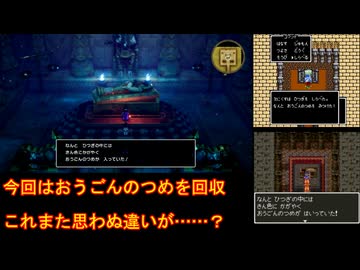【HD-2D版DQ3】ドラクエ3の歴史を振り返りつつプレイ　part16【ゆっくり実況】