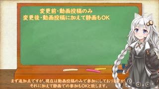 第一回猫耳投稿祭の追加点