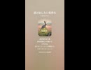 音楽作ってみた♯∞【対策対応版/ 歌詞表示あり】