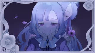 「ソルシエールの食卓（Lyric Video Ver.）」榊原頭痛 feat. 星界