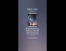音楽作ってみた♯∞【対策対応版/ 歌詞表示あり】