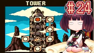 きりたんがGB版ドンキーコングを実況プレイ #24