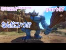 【ドラゴンクエストⅪ　過ぎ去りし時を求めて】をマイペースに実況プレイ　part47