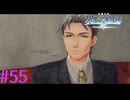 【界の軌跡】お？エリィパパじゃん！！【part55】
