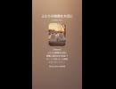 音楽作ってみた♯∞【対策対応版/ 歌詞表示あり】
