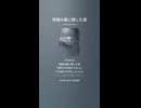 音楽作ってみた♯∞【対策対応版/ 歌詞表示あり】