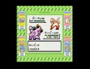 ポケットモンスター緑(GB版)　プレイ動画21(実況無し)