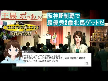 人気の「チャンピオンジョッキースペシャル」動画 148本