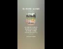音楽作ってみた♯∞【対策対応版/ 歌詞表示あり】