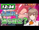 【KPTB】上振れロゼで勝ち確定？【ドラゴンボールザブレイカーズ/CeVIO AI実況プレイ】