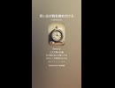 音楽作ってみた♯∞【対策対応版/ 歌詞表示あり】