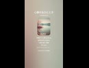 音楽作ってみた♯∞【対策対応版/ 歌詞表示あり】