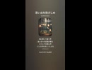 音楽作ってみた♯∞【対策対応版/ 歌詞表示あり】