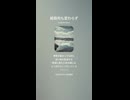 音楽作ってみた♯∞【対策対応版/ 歌詞表示あり】