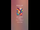 音楽作ってみた♯∞【対策対応版/ 歌詞表示あり】