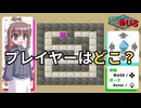【フリーゲーム】どこドコ◆めいろ　実況プレイ