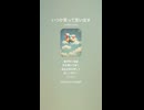 音楽作ってみた♯∞【対策対応版/ 歌詞表示あり】