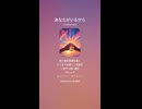 音楽作ってみた♯∞【対策対応版/ 歌詞表示あり】