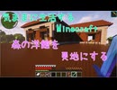 【Minecraft】気ままに生活するMinecraft 森の洋館を更地にする【VOICEPEAK実況】