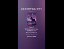 音楽作ってみた♯∞【対策対応版/ 歌詞表示あり】